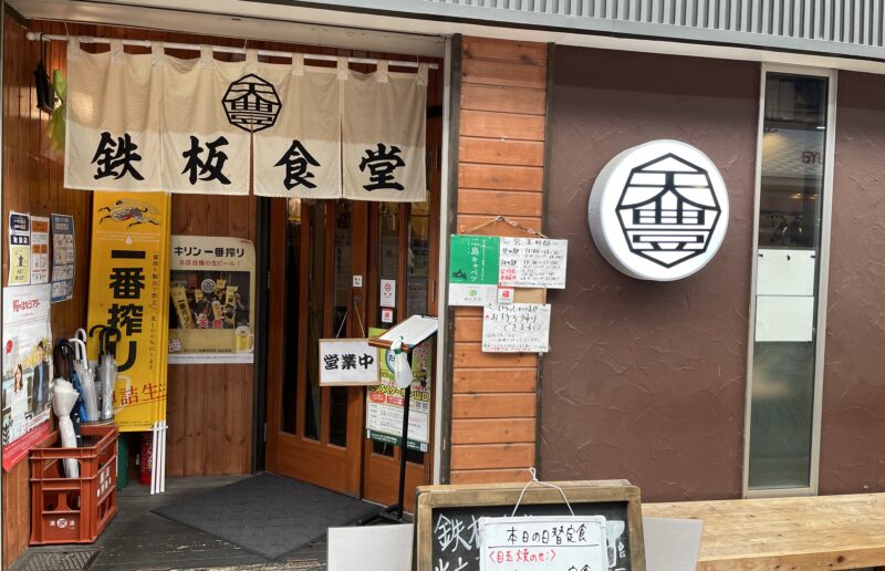 キッチン・ホールスタッフ募集