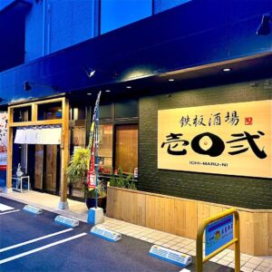 お家居酒屋のおともに！