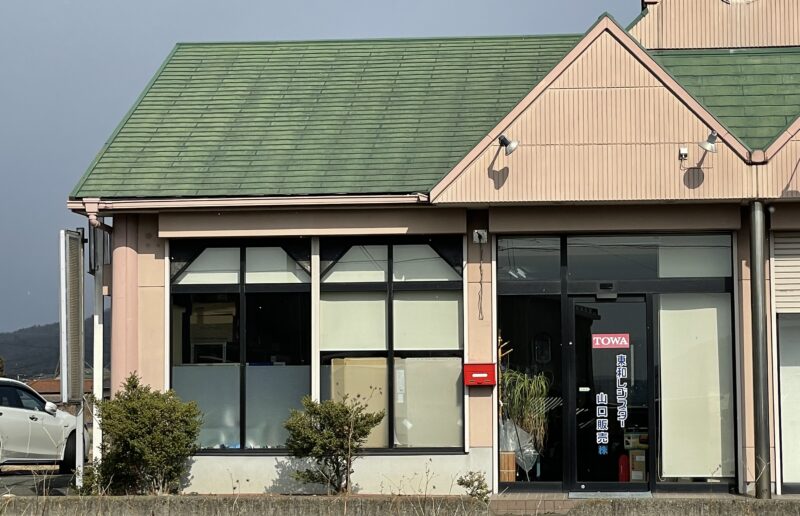 ①営業社員 ②保守・メンテナンス業務社員募集