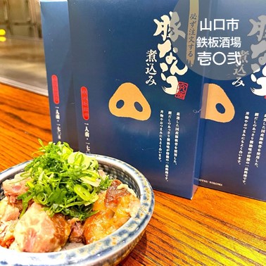お家居酒屋のおともに！