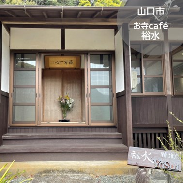 秋彼岸法要といけばな(たてはな)展