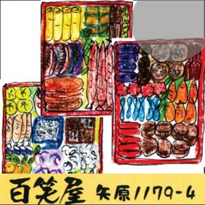 百笑屋のおせち